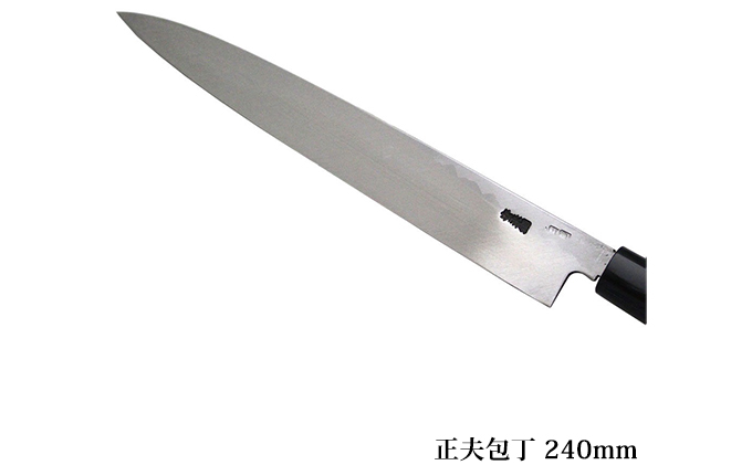 国栄 正夫包丁 白鋼 霞研ぎ 240mm キッチン用品 工芸品 手造り包丁 