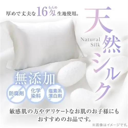 【ふるなびWEEK対象】【シルクの枕カバー】ひもで結ぶタイプ フリーサイズで大きな枕にも対応 白 無添加 ヘアケアに_雑貨・日用品  寝具 _【1102401】