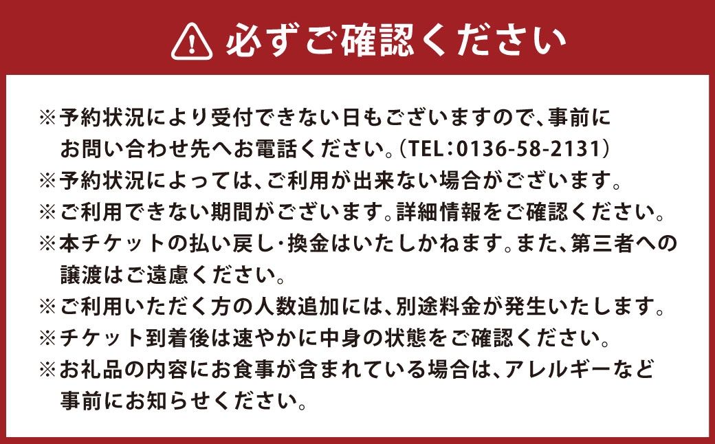 交流促進センター幽泉閣宿泊券4名様