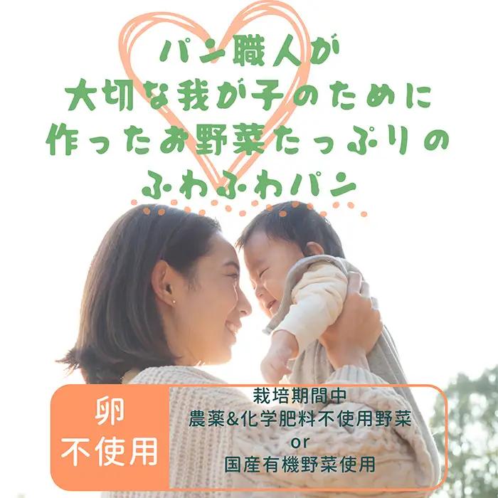 お野菜パンセット No.256