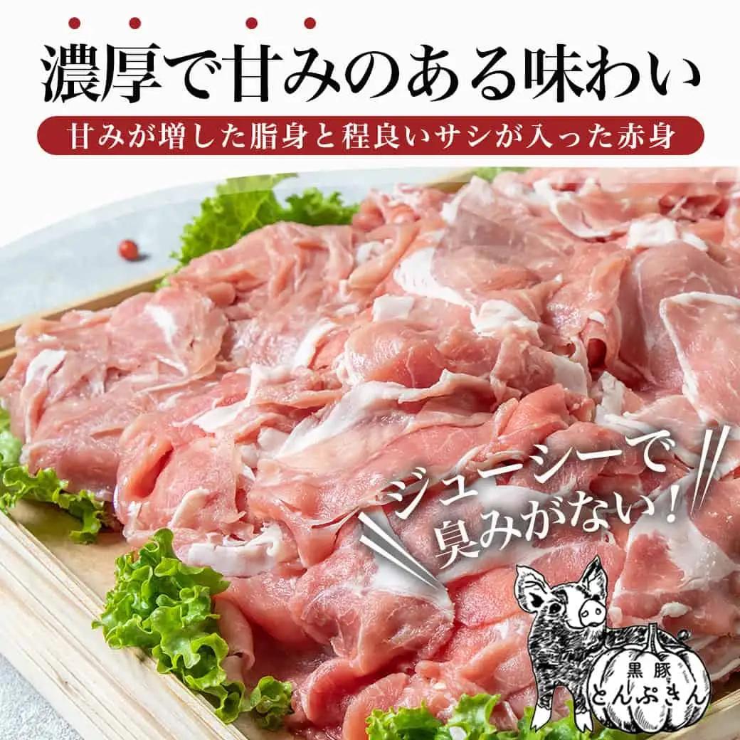 黒豚「とんぷきん」こま切れ3kg〔MJ-5904〕_(都城市) 都城の豊かな自然の中 かぼちゃを与えられて大切に育てられたブランド豚「とんぷきん」の小間切れ 300g×10パック 豚肉 計3,000g