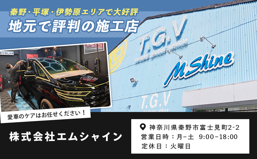 カーコーティング利用券（100,000円分）｜エムシャイン Mshine G'ZOX ハイモース コート ザ・ネオ ザ・グロウ認定店 ファインラボ セラミックプロ ナノセラミック 愛車 メンテナンス 