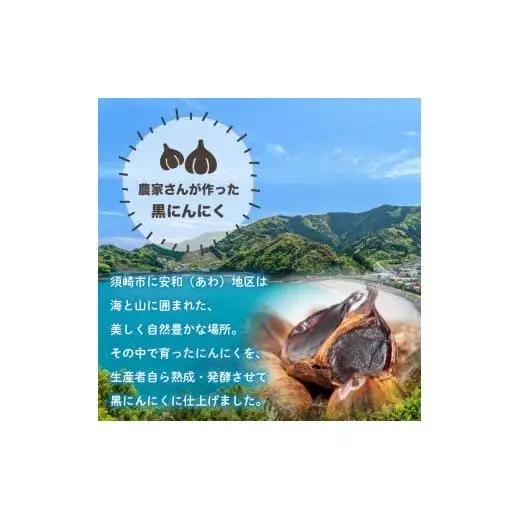 訳あり 黒にんにく150g  訳あり黒にんにく熟成黒にんにく発行黒にんにく高知黒にんにくまろやか黒にんにく