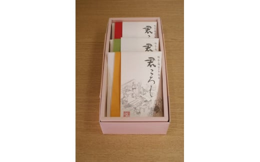 
【越前特産もみわかめ入り】君ころも 18ヶ入【干菓子 銘菓 おやつ 寒天 和三盆 とろける もみわかめ 常温】[A-060003]
