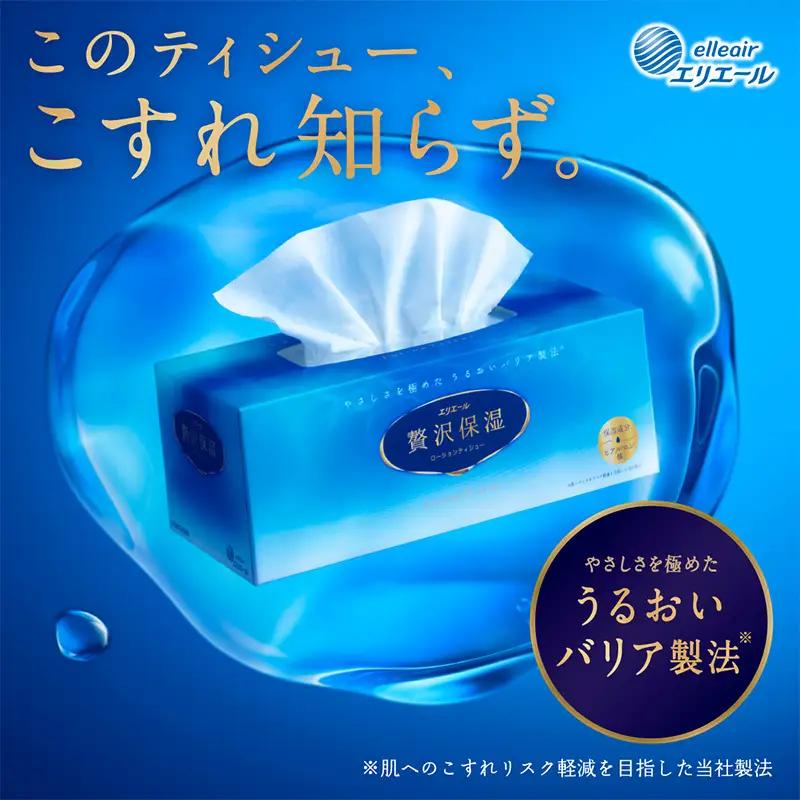 【2回お届け 計60箱】エリエール 贅沢保湿 200W3P 10パック ティッシュペーパー 箱ティッシュ ボックスティッシュ 保湿成分配合 紙 まとめ買い 防災 常備品 備蓄品 消耗品 日用品 生活必