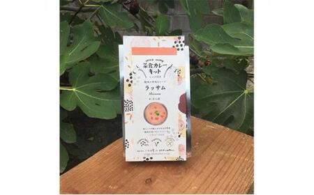 いなほ屋 × cotan 菜食 カレー キット2種 初級編A（ダルカレー＆ラッサム） [No.5220-0587]