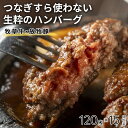 【ふるさと納税】放牧豚と牧草牛のハンバーグ 15個セット【送料無料】