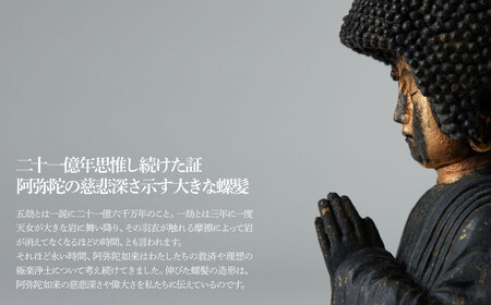 TanaCOCORO[掌] 五劫思惟阿弥陀 | 仏像 守護神 風水 金運 開運 厄除け 本格 仏教 高級 アート デザイン お守り 縁起物 美術 インテリア雑貨 プレミアム 置物 家庭用 東松山イスム