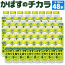 【ふるさと納税】かぼすのチカラ 190ml×48本 2ケース 大分県産かぼす果汁使用 かぼす カボス 果汁飲料 かぼす果汁 30％ クエン酸 機能性表示食品 ジュース 九州産 国産 送料無料