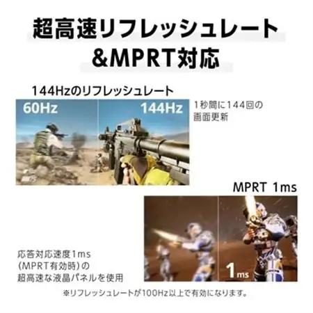 ゲーミングモニター31.5-32型ワイド 4K(3840x2160)144Hz対応リファビッシュ品_ゲーミングモニター 4K 144Hz リファビッシュ_【1466957】