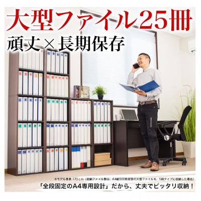 ふるさと納税 海南市 A4ファイル収納 5段  キングファイル対応 書類棚 ナチュラル aku100473005 |  | 01