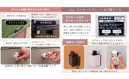 宅配ボックスポスト Le-grand-(ルグラン) 1段 ※ゼロリターンキー ブラック/サックスブルー