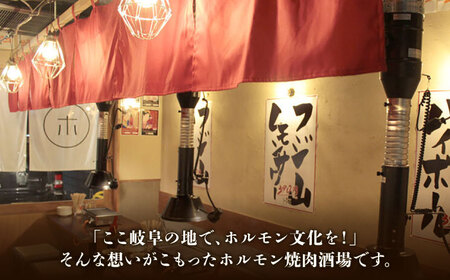 ホルモン焼肉酒場 フジ山 お食事券 15，000円分  多治見市 居酒屋 飲み放題 チケット[TGH030]
