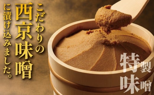 年内発送 ！ ( 12/21決済完了分まで) 銀鱈 西京漬け 計約 1kg (約 100g × 10切)  西京味噌 西京みそ 味噌漬け みそ 味噌 鮮魚 魚介 銀だら 銀ダラ ギンダラ ぎんだら 鱈