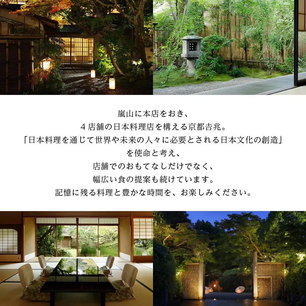 【京都吉兆】おせち 寿二段重 5人前 | 京都 本格料亭 人気おせち