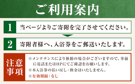 白金温泉 黄金の湯 入浴券 25枚 株式会社白金の森《30日以内に出荷予定(土日祝除く)》熊本県 菊池市 チケット 温泉 天然温泉 旅行 送料無料