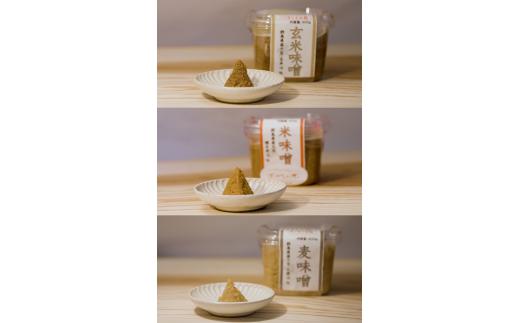 【思いやり型返礼品】3種類セット 上州味噌セット (米･玄米･麦 各800g) | 上州味噌 味噌セット 米みそ 玄米みそ 麦みそ 国産味噌 手作り味噌 食べ比べ 味噌詰め合わせ 発酵食品 ご当地味噌 障害福祉施設 群馬県 前橋市