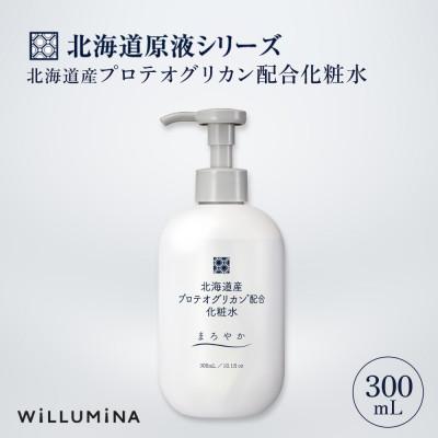 ふるさと納税 香取市 北海道産プロテオグリカン配合化粧水 300mL ウィルミナ