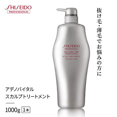 ふるさと納税 茨木市 アデノバイタル スカルプトリートメント 1000g