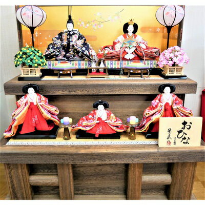 【ふるさと納税】雛人形　京八番親王　焼桐2段5人飾り　No.8-715 桃の節句 お雛祭り お雛様 ひな祭り 子供 孫 女の子 初節句
