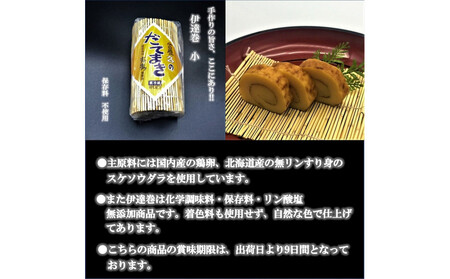 【2025/12/24～発送】【鈴松蒲鉾店】上板かまぼこ紅白伊達巻セット【惣菜 蒲鉾 板つき蒸しかまぼこ 伊達巻ハーフ 昔ながらの味 卵不使用のかまぼこ 厳選した高級な白身魚のグチ 神奈川県 小田原市