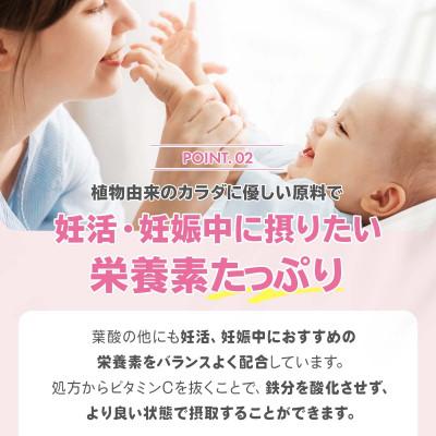 ふるさと納税 東久留米市 GoCLN 葉酸サプリ モノグルタミン酸型100% 800μg 90カプセル(30日分) |  | 03