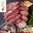 【ふるさと納税】 北海道産 黒毛和牛 こぶ黒 A5 焼肉 ロース 400g 和牛 ブランド牛 赤身 牛肉 ブランド 牛 肉 ビーフ 黒毛 和牛 冷凍 北海道 新ひだか町