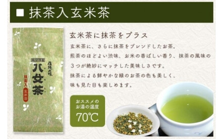 八女茶100％ お茶の世界を楽しむ！５種の茶葉飲み比べセット 100g×５袋＜岩崎園製茶＞　075-014