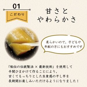 【ほしいも ぐらん華】茨城県産 紅はるか 干し芋 (和アソート)7パック ギフト箱入り【配送不可地域：離島】【1632086】