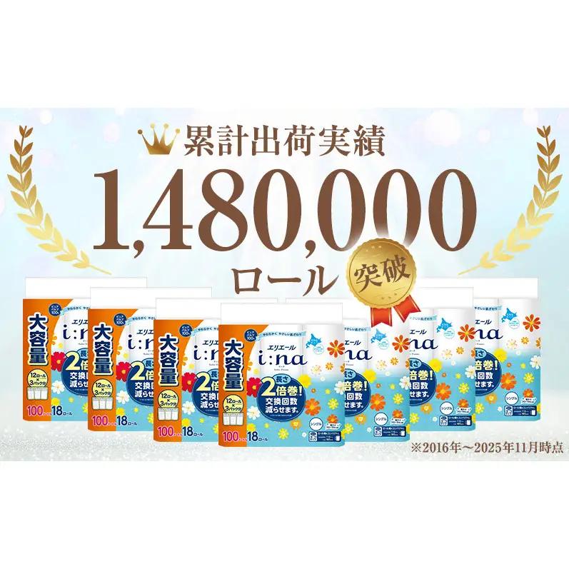 【2回お届け 計144ロール】エリエール i:na(イーナ) トイレットティシュー シングル 100m 18R×4パック 2倍巻 交換 補充 回数減 長持ち まとめ買い ペーパー 紙 防災 常備品 備