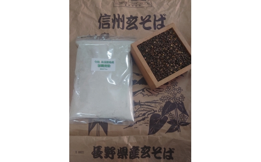 長野県産そば粉 800g | 蕎麦粉 そば 蕎麦 そば打ち そば材料 信州そば