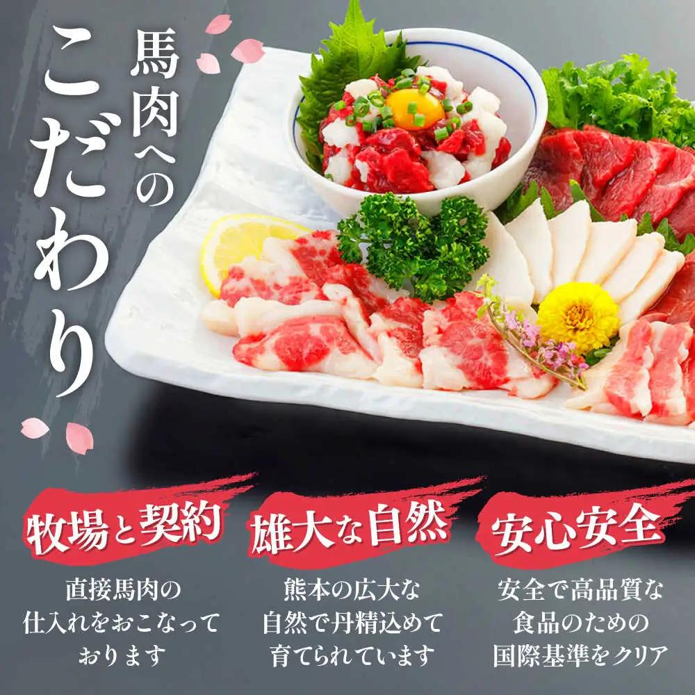 赤身馬刺し 約200g 馬刺し専用醤油付き[AYCP035]