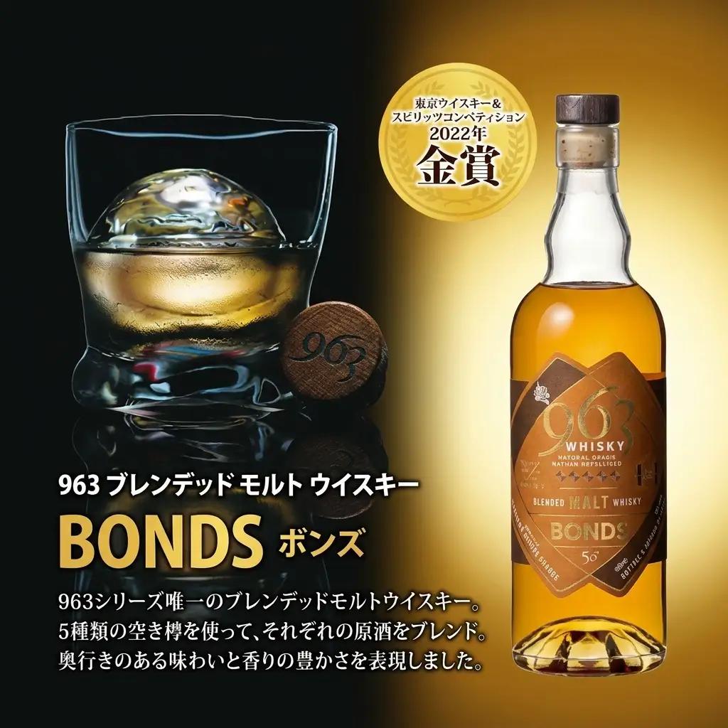 ウイスキー 963 ウイスキー 700ml×2種 飲み比べ