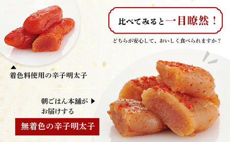 博多名物 無着色辛子明太子 切れ子300g×2パック【明太子 めんたいこ 無着色 辛子明太子 魚卵 卵 人気 ごはんのお供 福岡名物 福岡県 筑前町 ふるさと納税】