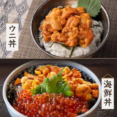 ふるさと納税 鹿部町 塩うにギフトセット 240g (80g×3P) バフンウニ I09-4 |  | 02