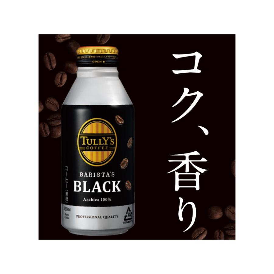 ＜伊藤園＞TULLY'S COFFEE BARISTA'S BLACKボトル缶390ml×24本