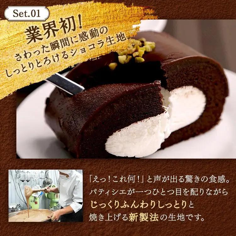 雪ヶ峰ロール＆アイスブリュレ【セット ロールケーキ スイーツ チョコレート 濃厚 ジャージー プリン お取り寄せ グルメ デザート ギフト お祝い  人気 おすすめ 高知県 南国市】