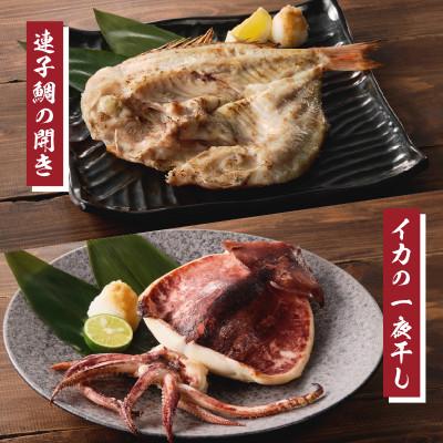 ふるさと納税 玄海町 【おまかせセット】元漁師が手掛ける厳選干物玄界灘の恵 8種セット【B006】 |  | 03