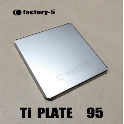 ふるさと納税 あきる野市 【factory-b】Ti PLATE　95 【チタンプレート】