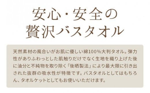 大判バスタオル 1枚 カラーおまかせ (グレー/オフホワイト/ベージュ/ブラウン/ピンク/ブルー) 株式会社フタバ《30日以内に出荷予定(土日祝除く)》和歌山県 岩出市 タオル 国産 送料無料 バスタ