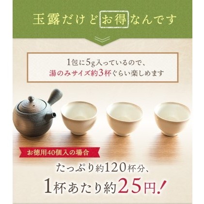 八女茶 玉露 ティーバッグ（50パック） お茶 緑茶 _イメージ5