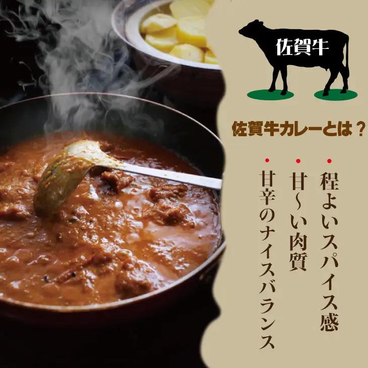 佐賀牛カレー（５箱セット） A090-011 カレー 牛肉 レトルト