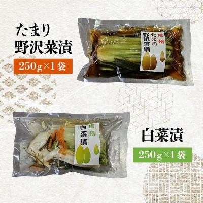 ふるさと納税 岡谷市 浅漬セット 5種5袋 |  | 02