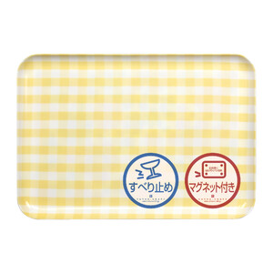 TATSU-CRAFT マグネットトレー M 33cm ミルキーチェック YE イエロー すべり止め付き ［Tk1098］
