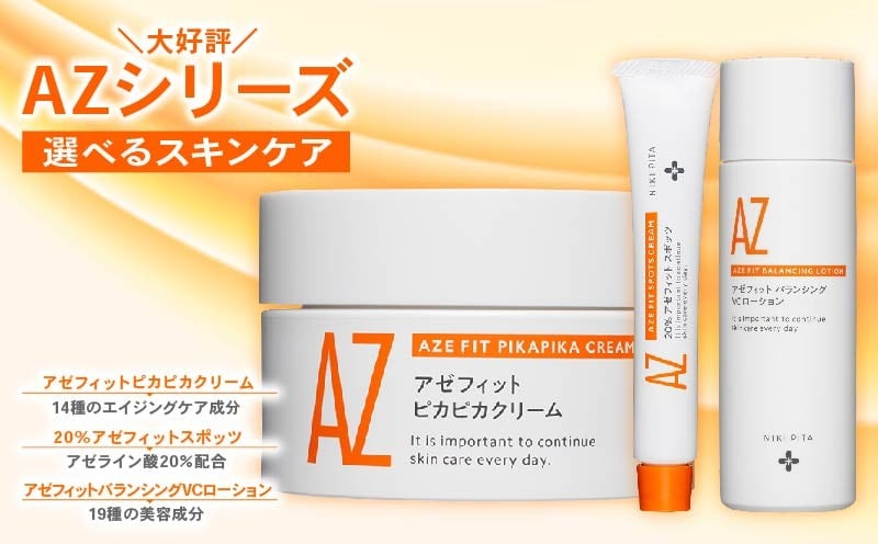 
                  【 選べる 】スキンケア セット 3品 単品 あり 肌 アゼフィットピカピカクリーム  バランシングVCローション ニキピタ メイク コスメ 用品 けしょう アゼフィットスポッツ ビタミンC セラミド マッサージ 乾燥肌 赤み ほうれい線 くすみ 海洋深層 水 美容液 化粧水 20% NIKIPITA 送料無料 高知県 室戸市
                