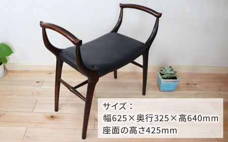 高級感漂う 玄関 スツール 糸島市 / 家具工房 橙 椅子 腰掛け [AZF009]