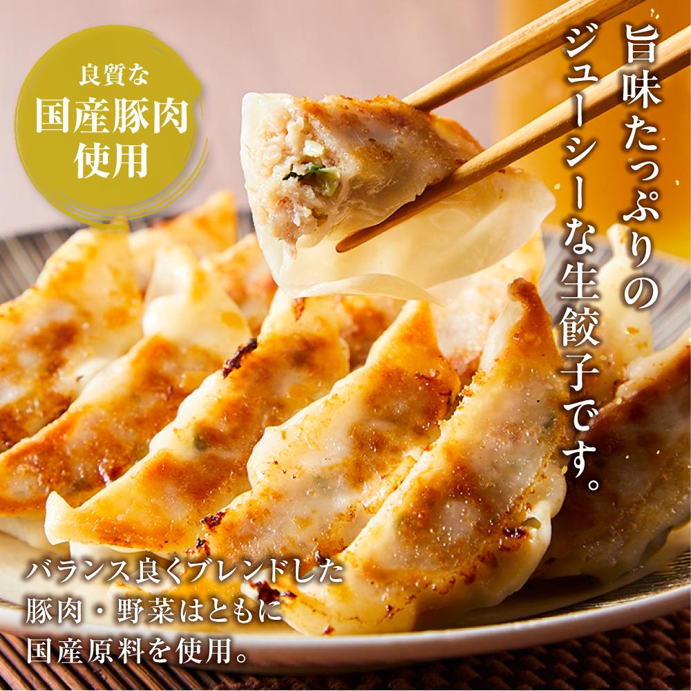 黒豚入り 生餃子 博多とんこつラーメン「竹林」監修 4p(2箱)