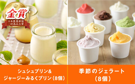 【4回定期便】シュシュのいろいろ気軽にお試しコース 大村市 おおむら夢ファームシュシュ[ACAA069]ジュース ハム プリン アイス ジェラート 加工品 定期便 ウインナー ソーセージ 肉 お肉 飲