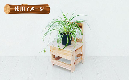 木工工作キット ぼくとわたしのこどもイス 背もたれ 太鼓梁タイプ (ひのき) 工作 組立てキット 手作り 椅子 いす 花台 飾り台 檜 自然木 国産 河津町 静岡県