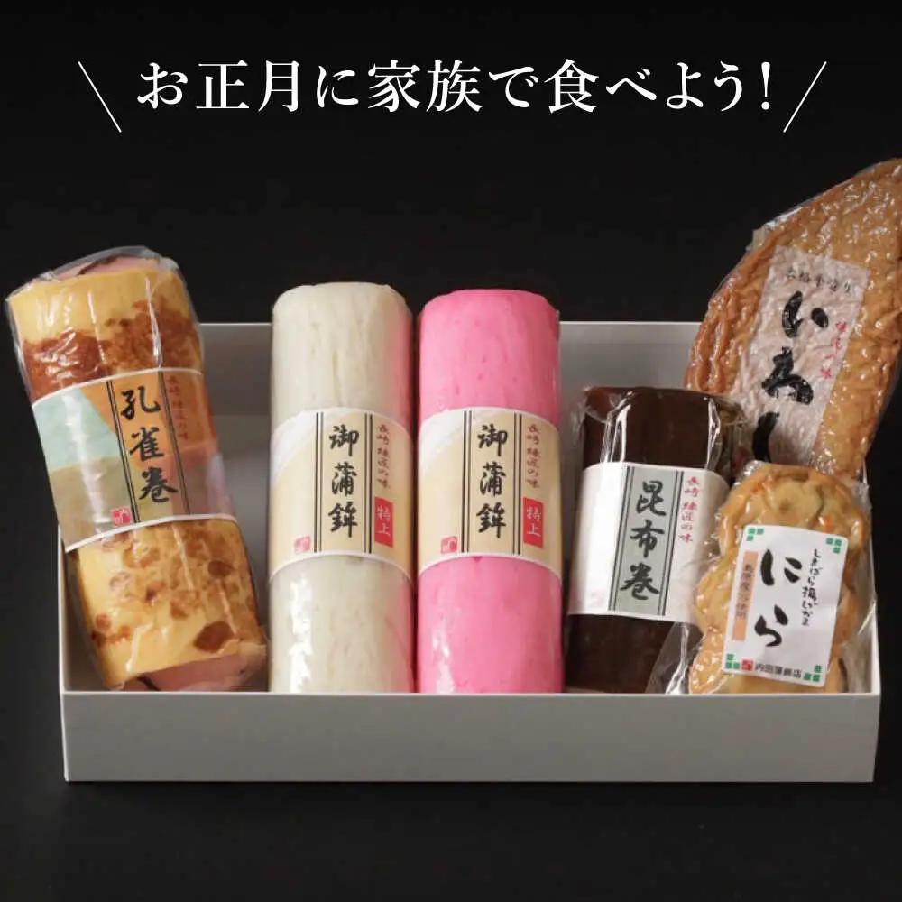 【2026年12月-発送】御正月用 特上蒲鉾詰合せ 6品 / かまぼこ 蒲鉾 カマボコ 練り物 詰め合わせ 年内配送 / 南島原市 / 内田蒲鉾店[SAH017]